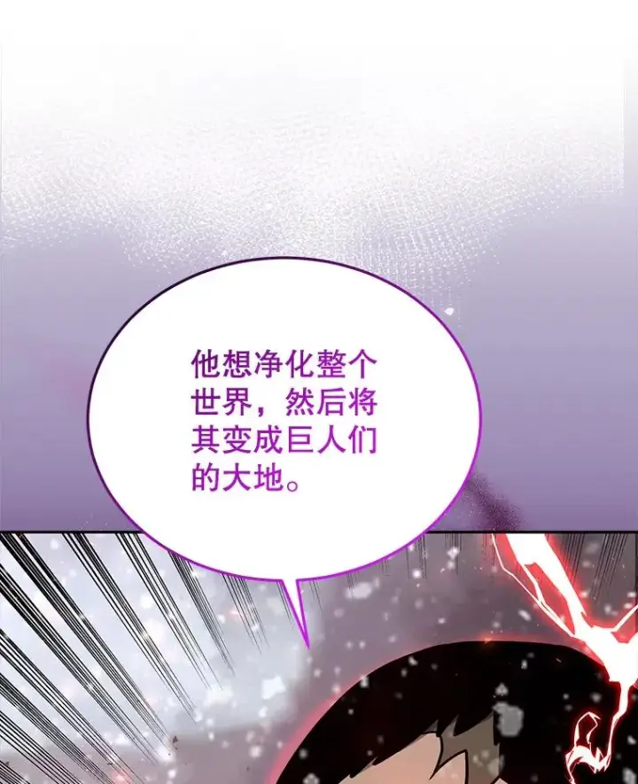 《今天开始当玩家》63.真相图96