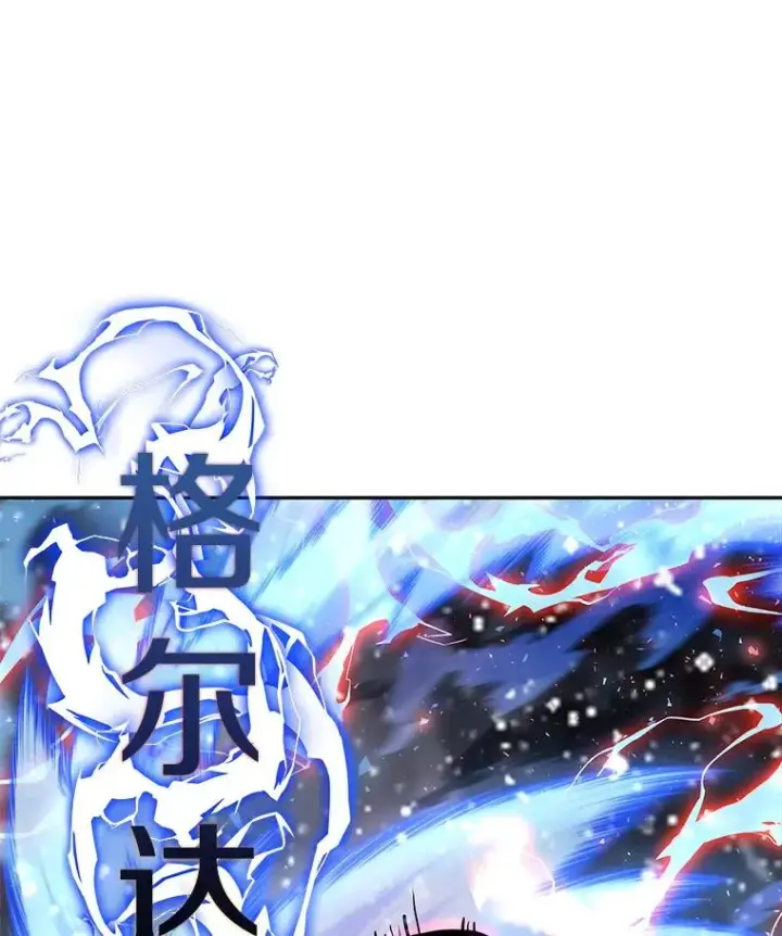 漫画《今天开始当玩家》64.投降第10张图