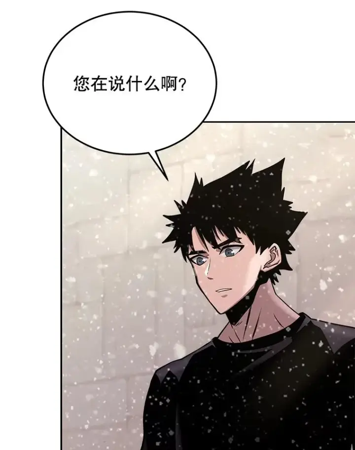 漫画《今天开始当玩家》64.投降第108张图