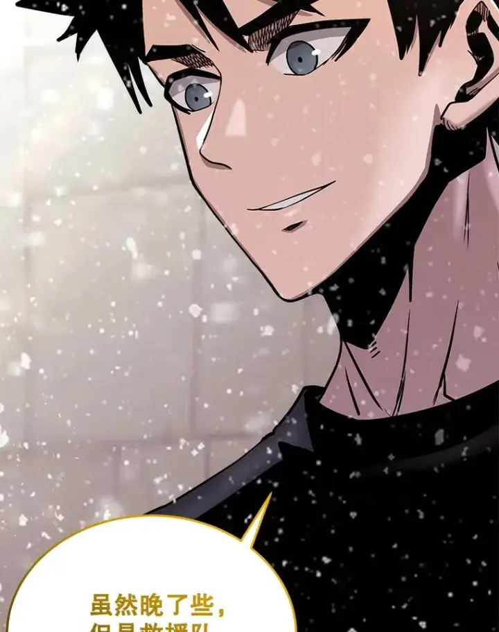 漫画《今天开始当玩家》64.投降第111张图