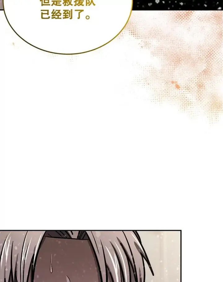 漫画《今天开始当玩家》64.投降第112张图