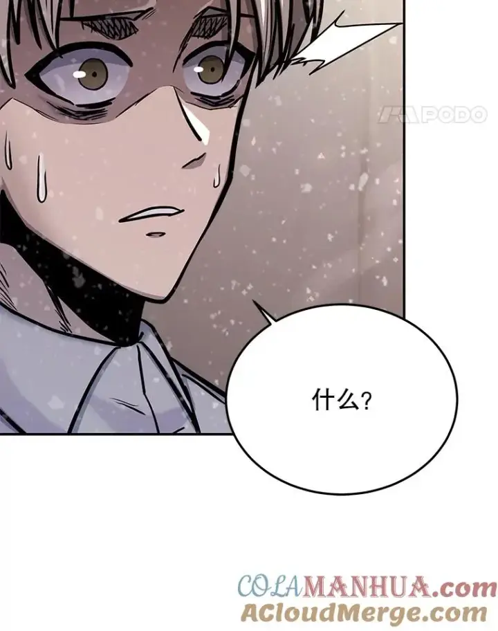 漫画《今天开始当玩家》64.投降第113张图