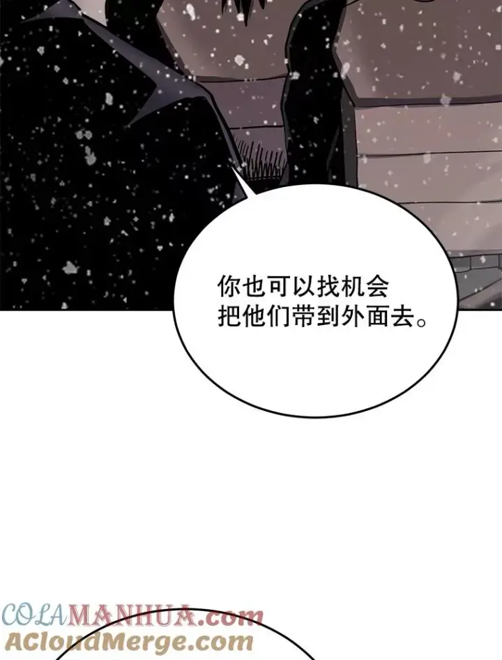 漫画《今天开始当玩家》64.投降第117张图
