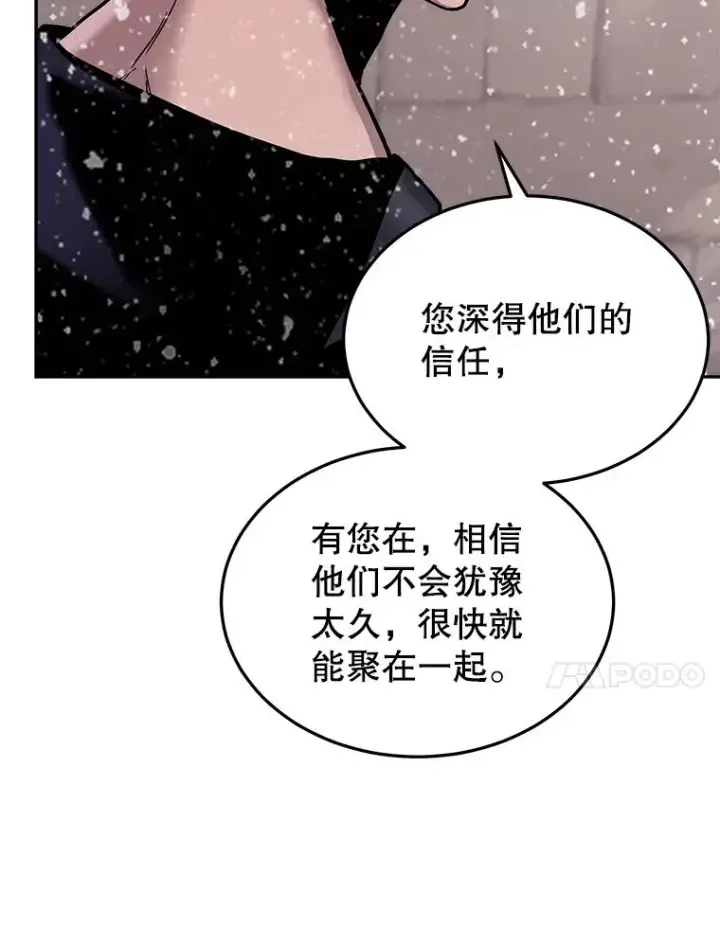 漫画《今天开始当玩家》64.投降第119张图