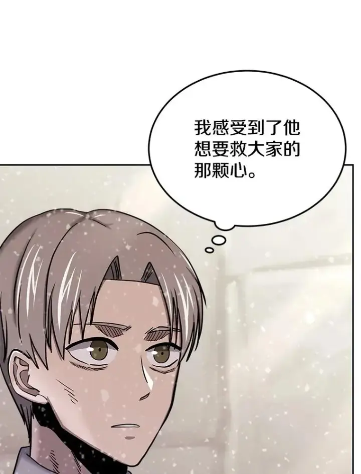 漫画《今天开始当玩家》64.投降第120张图