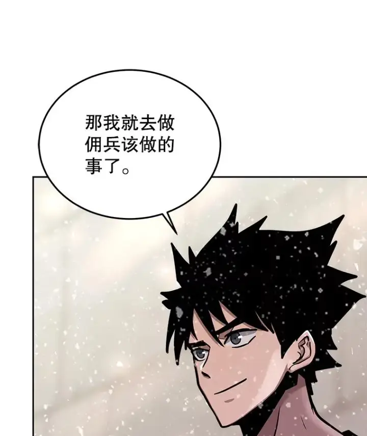 漫画《今天开始当玩家》64.投降第122张图