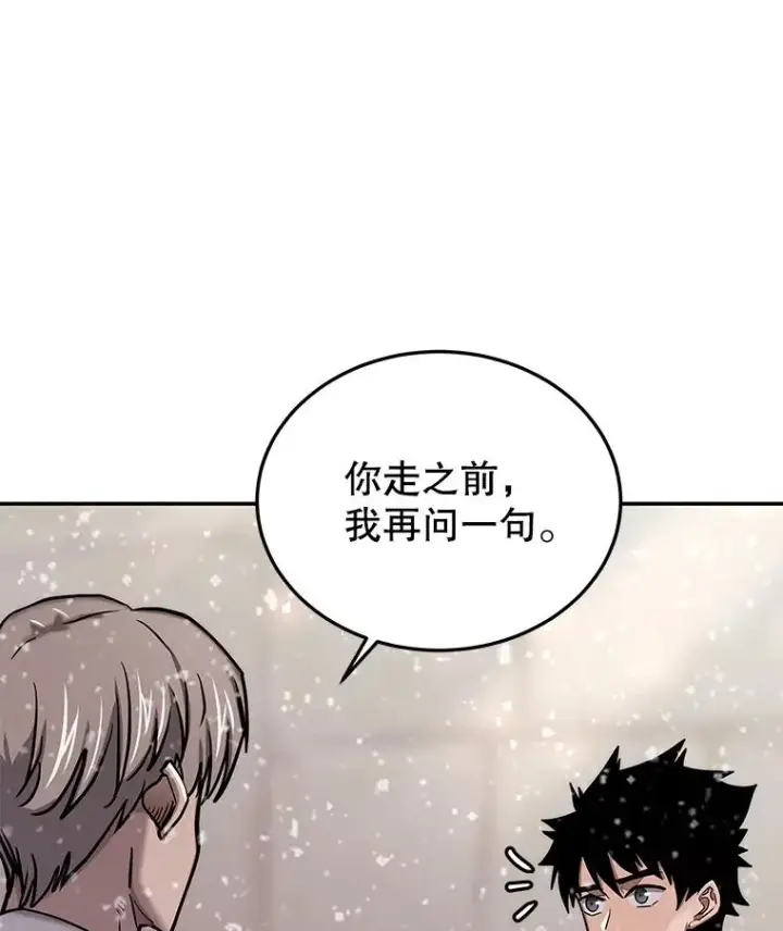 漫画《今天开始当玩家》64.投降第124张图
