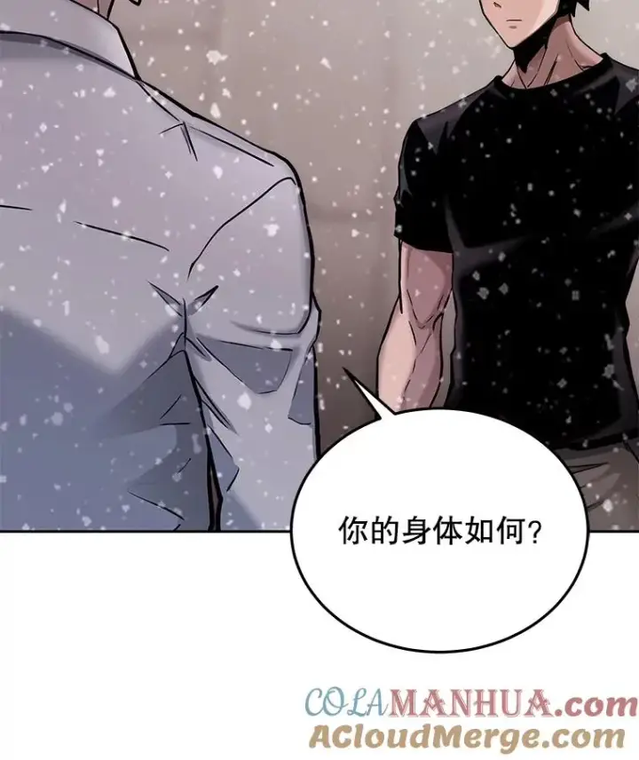 漫画《今天开始当玩家》64.投降第125张图