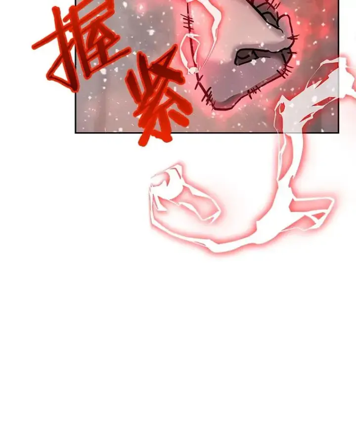 漫画《今天开始当玩家》64.投降第127张图