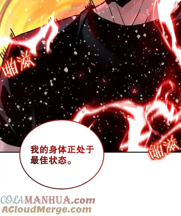漫画《今天开始当玩家》64.投降第129张图