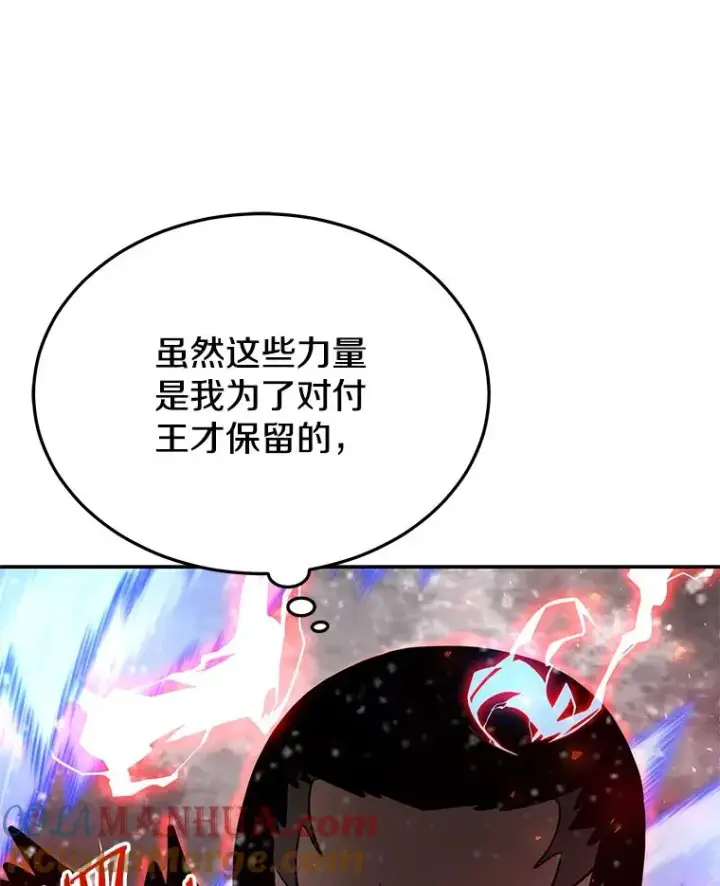 漫画《今天开始当玩家》64.投降第13张图