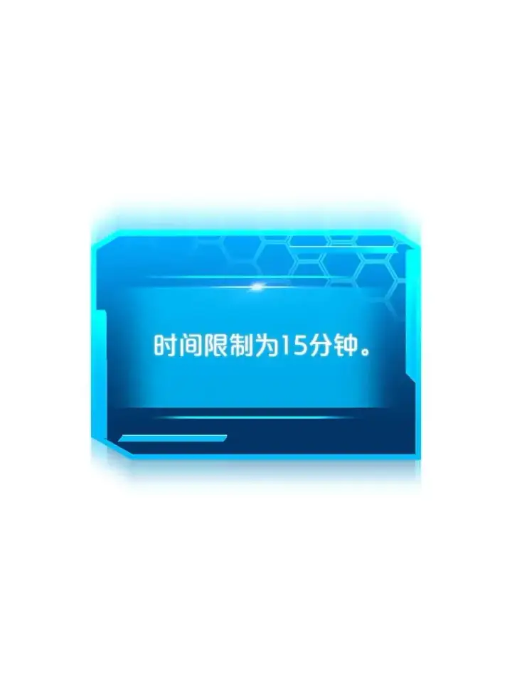 漫画《今天开始当玩家》64.投降第131张图