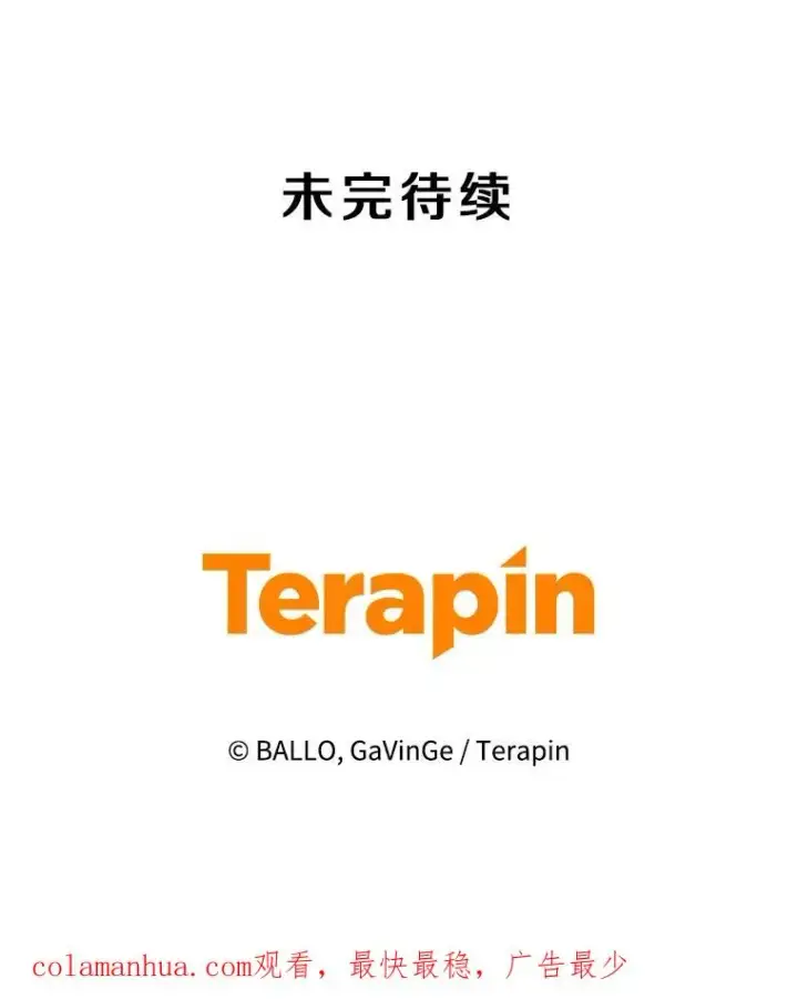 漫画《今天开始当玩家》64.投降第132张图