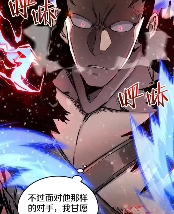 漫画《今天开始当玩家》64.投降第14张图