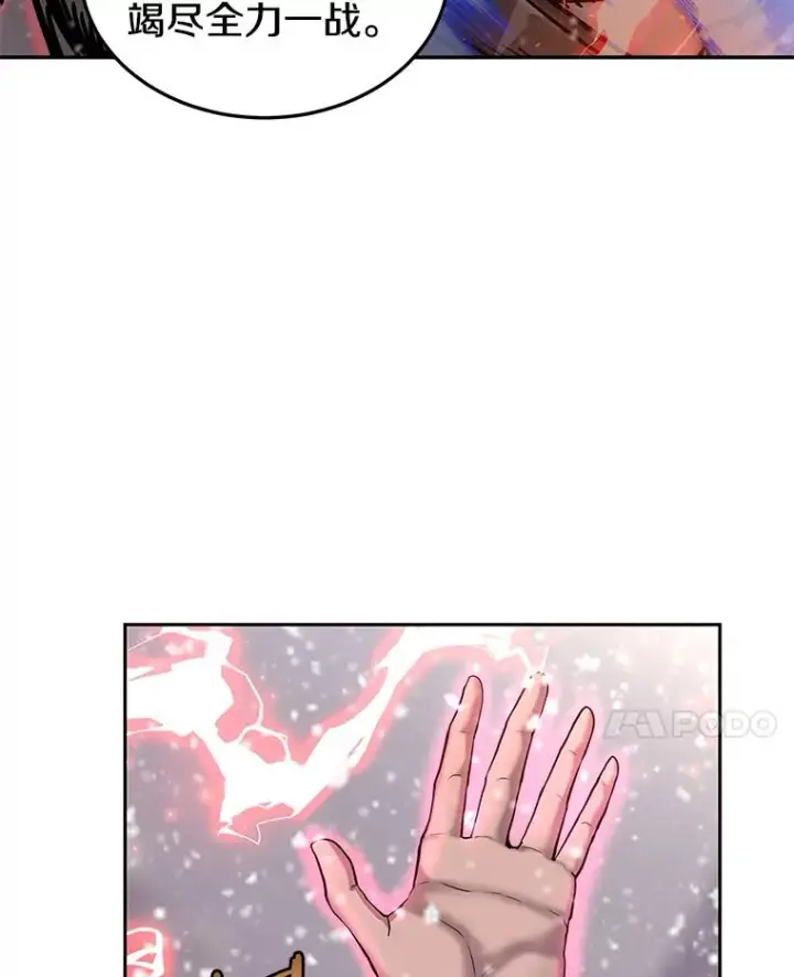 漫画《今天开始当玩家》64.投降第15张图