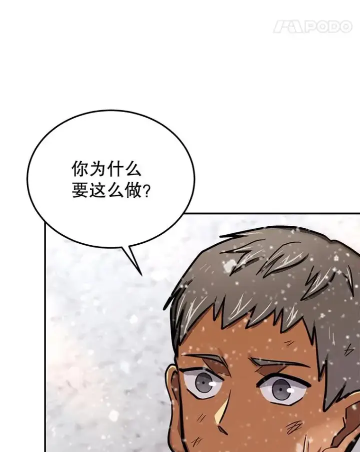 漫画《今天开始当玩家》64.投降第26张图