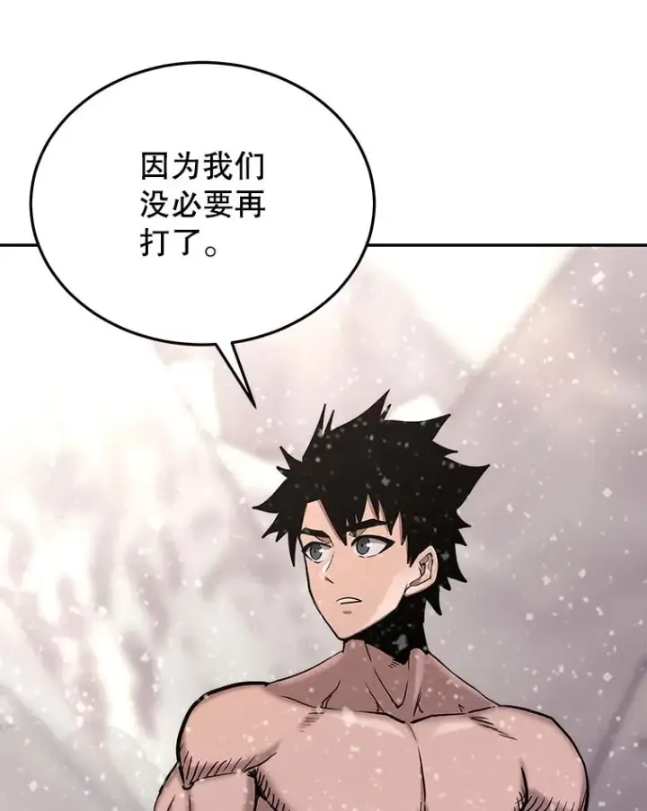 漫画《今天开始当玩家》64.投降第28张图