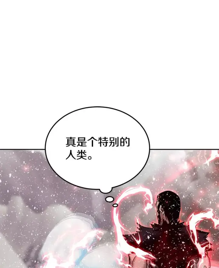 漫画《今天开始当玩家》64.投降第3张图