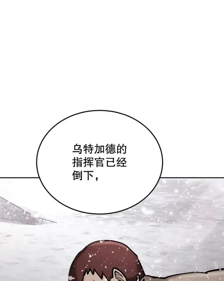 漫画《今天开始当玩家》64.投降第30张图