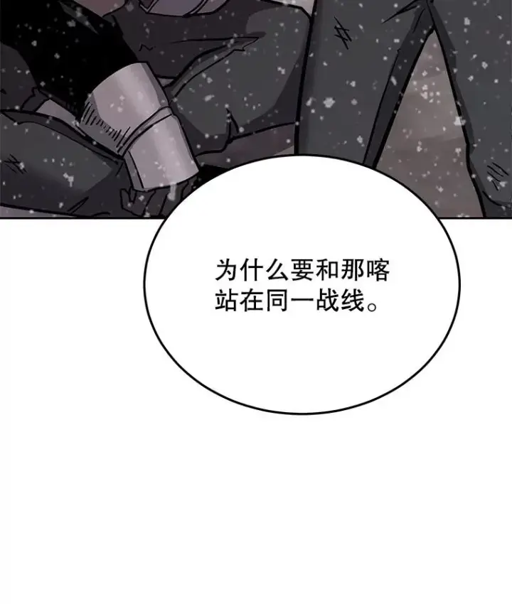 漫画《今天开始当玩家》64.投降第34张图
