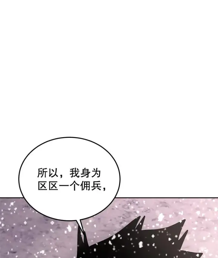 漫画《今天开始当玩家》64.投降第35张图