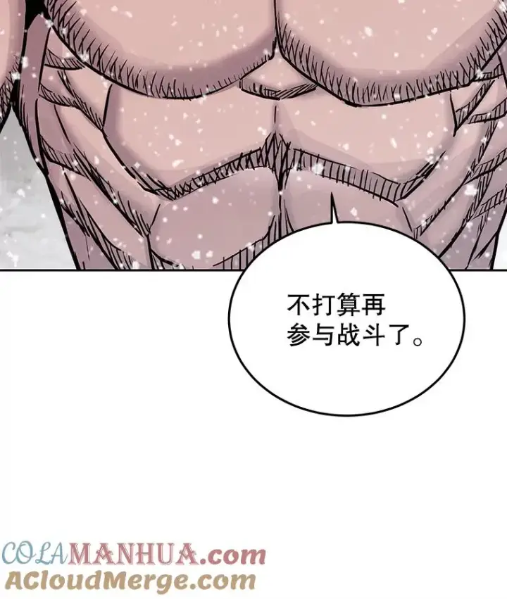 漫画《今天开始当玩家》64.投降第37张图