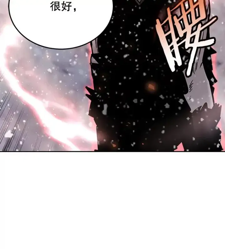 漫画《今天开始当玩家》64.投降第42张图