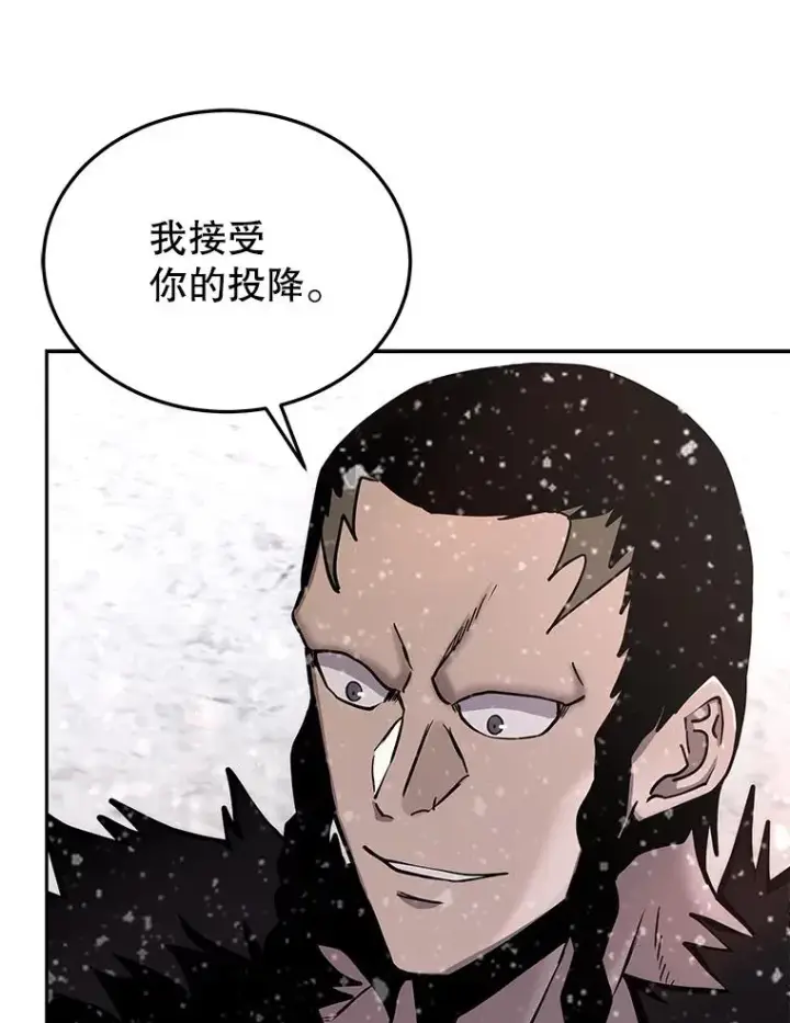 漫画《今天开始当玩家》64.投降第43张图