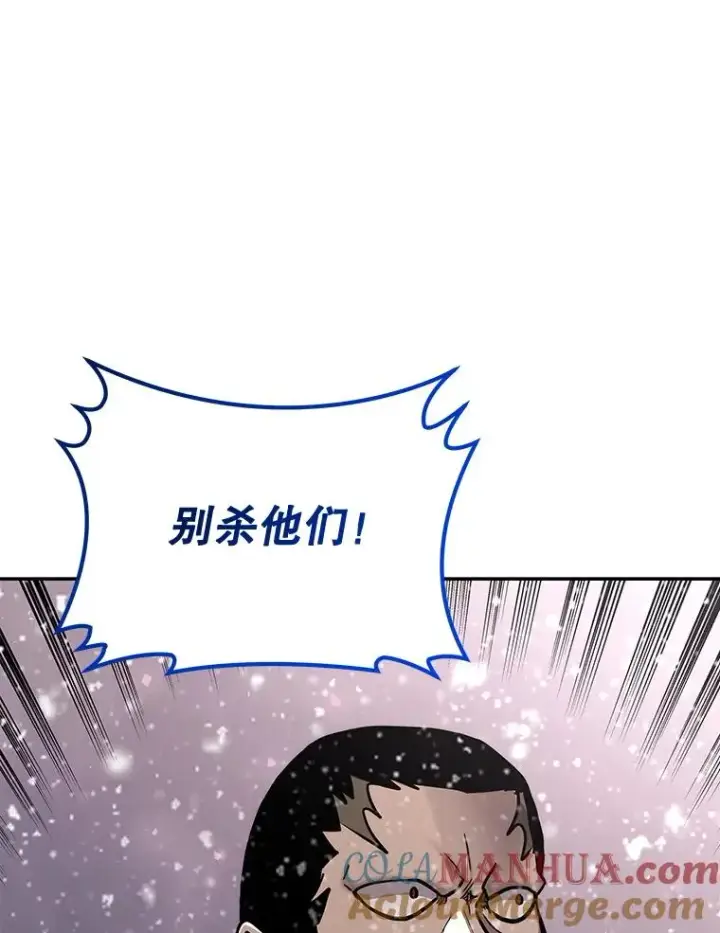 漫画《今天开始当玩家》64.投降第49张图