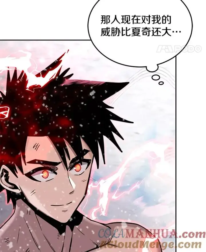 漫画《今天开始当玩家》64.投降第5张图