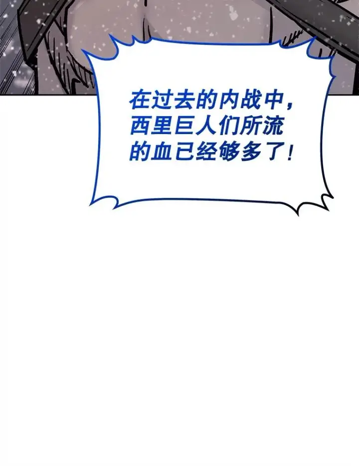漫画《今天开始当玩家》64.投降第51张图