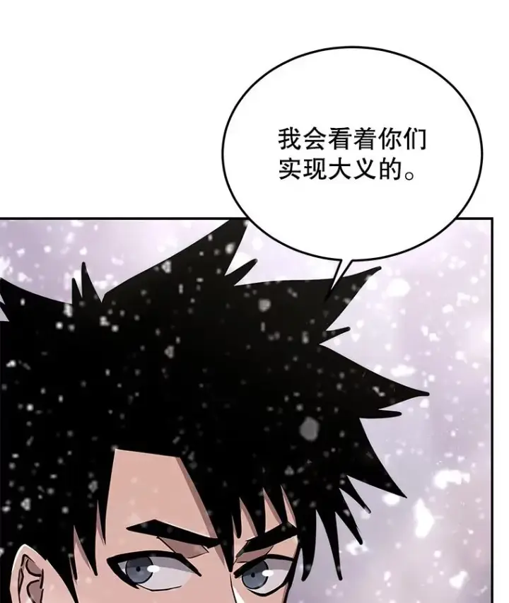 漫画《今天开始当玩家》64.投降第52张图