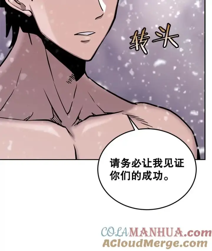漫画《今天开始当玩家》64.投降第53张图