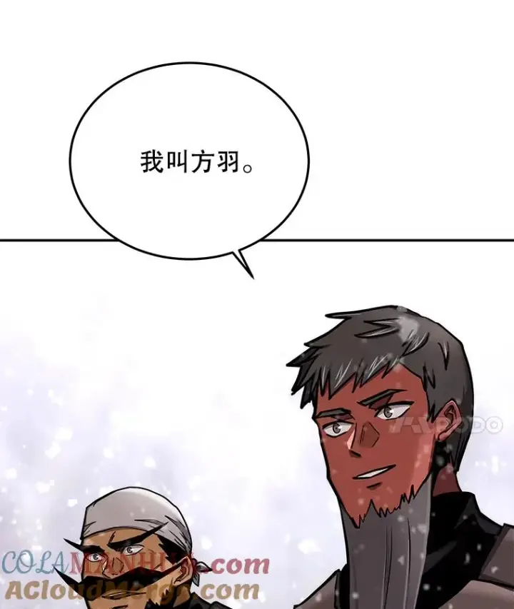 漫画《今天开始当玩家》64.投降第57张图