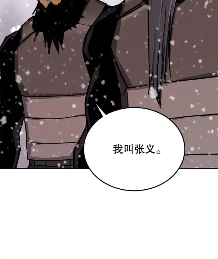 漫画《今天开始当玩家》64.投降第58张图