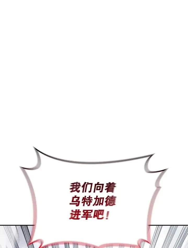漫画《今天开始当玩家》64.投降第59张图