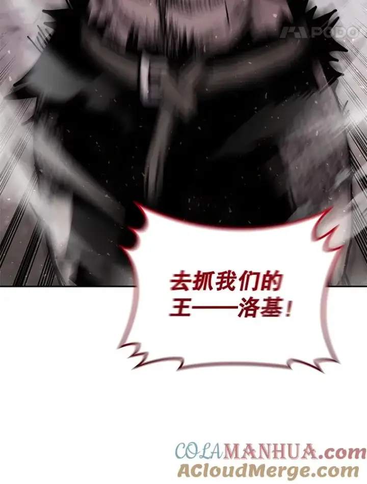 漫画《今天开始当玩家》64.投降第61张图