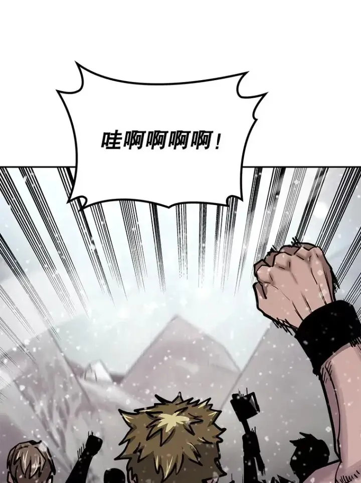 漫画《今天开始当玩家》64.投降第62张图