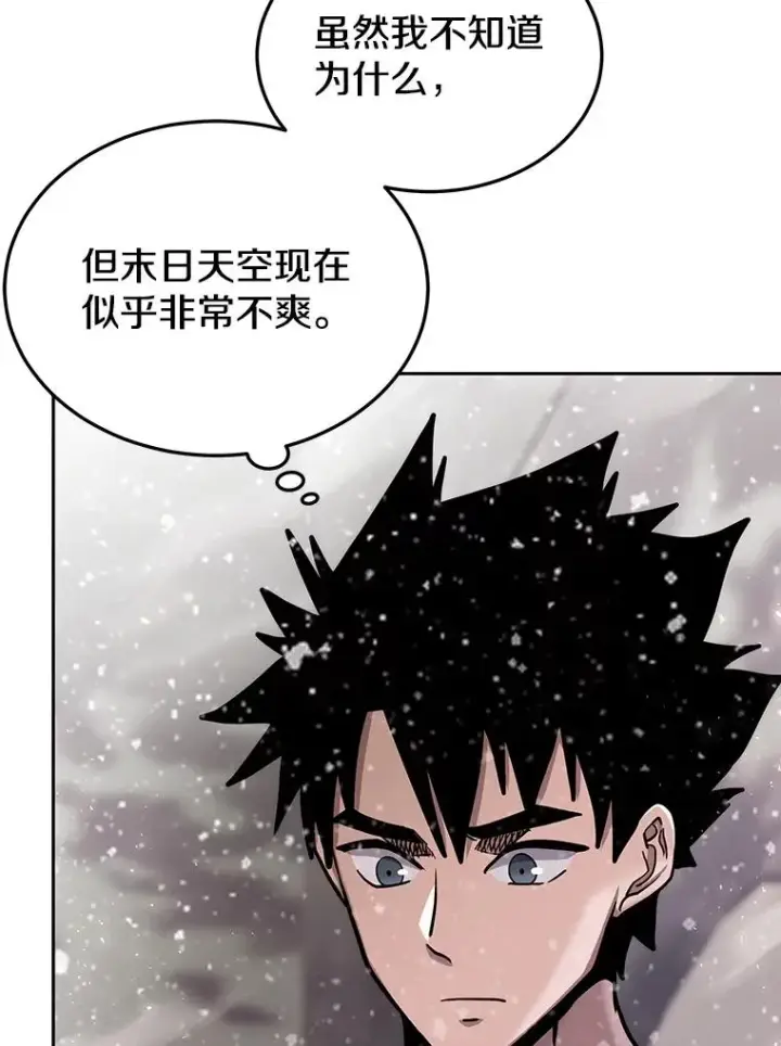 漫画《今天开始当玩家》64.投降第66张图