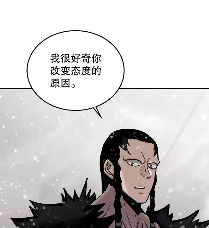 漫画《今天开始当玩家》64.投降第68张图