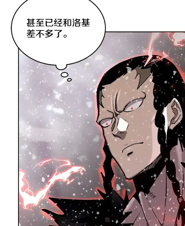 漫画《今天开始当玩家》64.投降第7张图