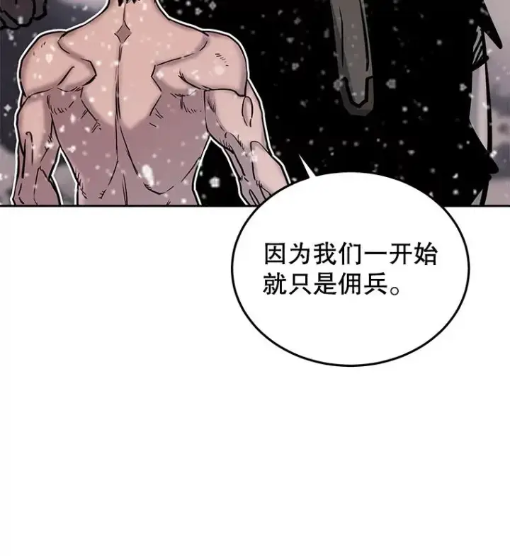 漫画《今天开始当玩家》64.投降第70张图