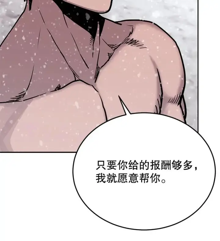 漫画《今天开始当玩家》64.投降第72张图