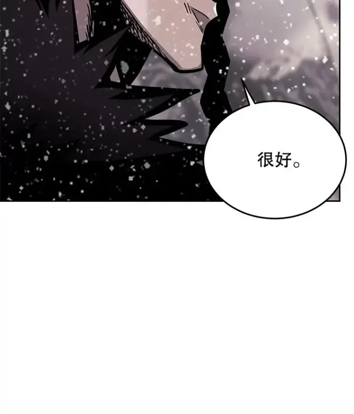 漫画《今天开始当玩家》64.投降第74张图