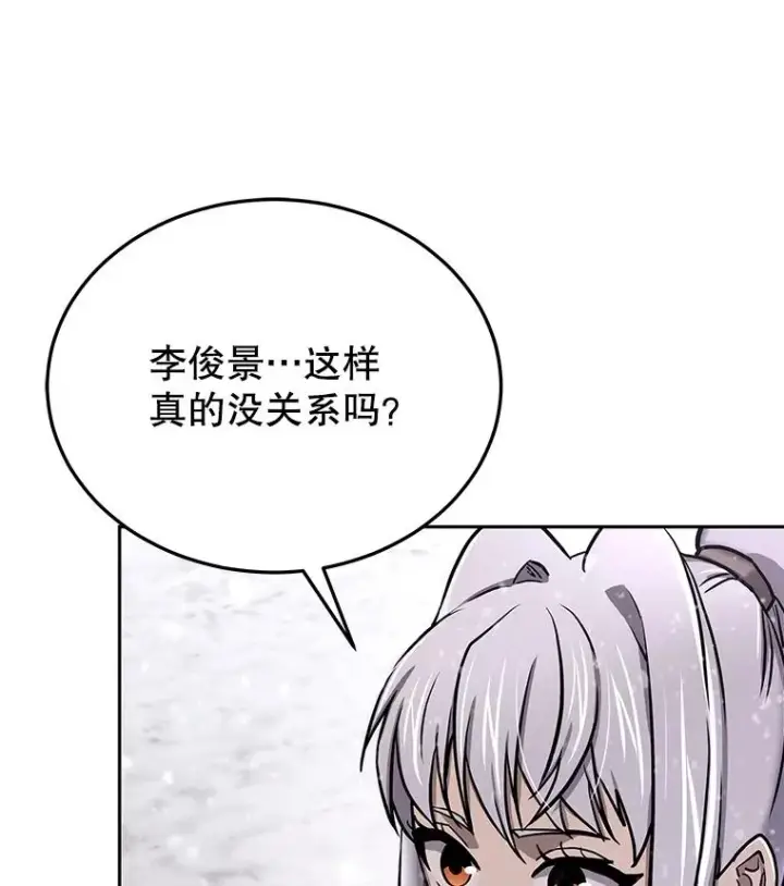 漫画《今天开始当玩家》64.投降第79张图