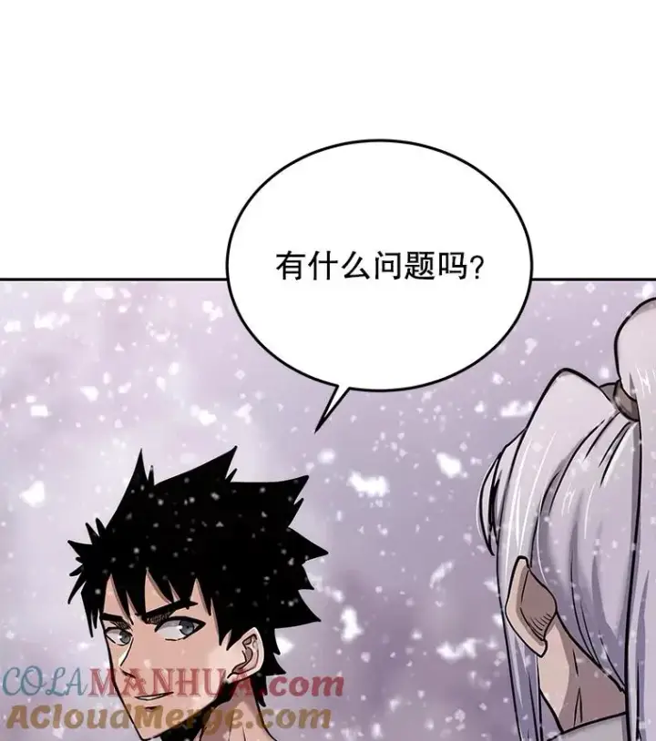 漫画《今天开始当玩家》64.投降第81张图