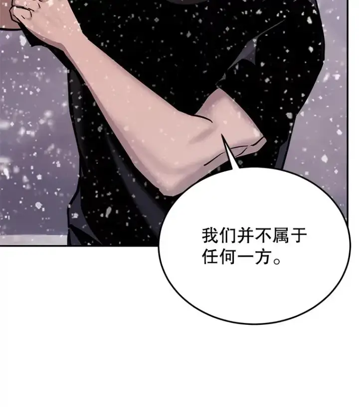 漫画《今天开始当玩家》64.投降第84张图