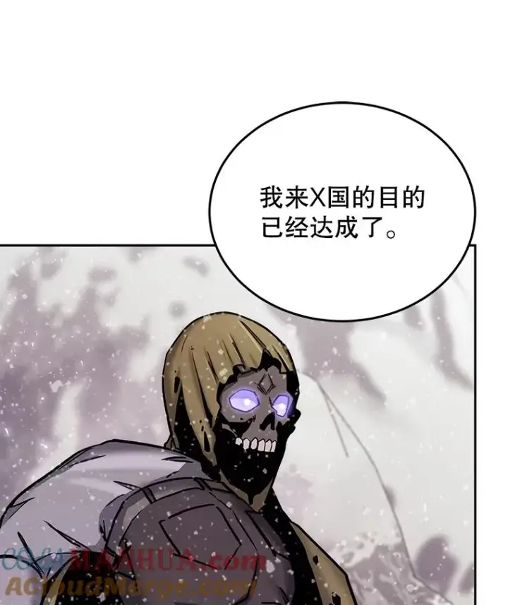 漫画《今天开始当玩家》64.投降第85张图