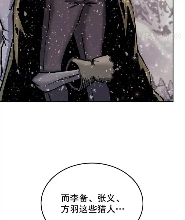 漫画《今天开始当玩家》64.投降第86张图