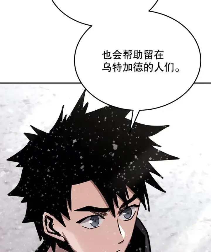 漫画《今天开始当玩家》64.投降第87张图